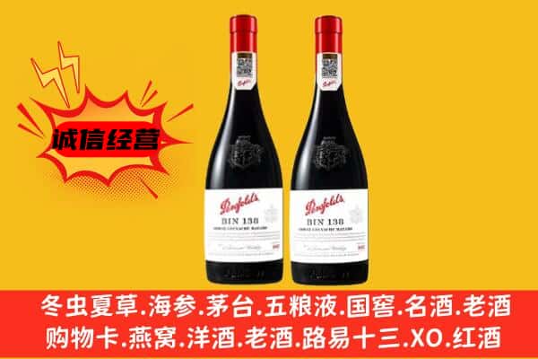 迁西县上门回收奔富价格