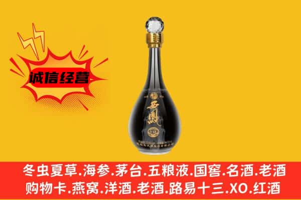 迁西县上门回收西凤酒价格