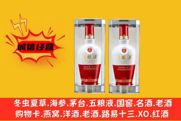 迁西县上门回收五粮液1618价格