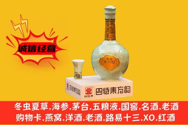 迁西县上门回收四特酒价格