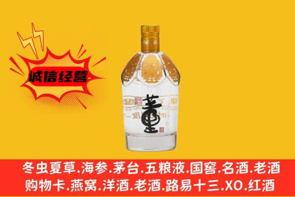 迁西县上门回收老董酒价格