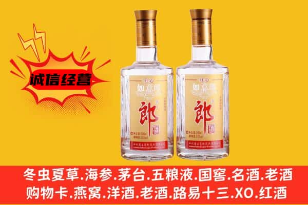 迁西县上门回收郎酒价格