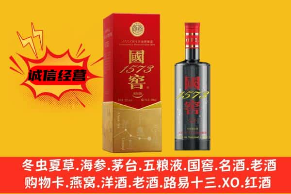 迁西县上门回收国窖价格