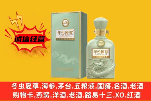 迁西县上门回收古井贡酒价格