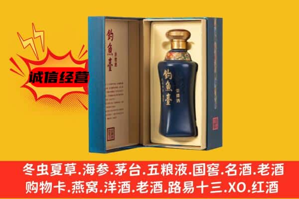 迁西县回收钓鱼台