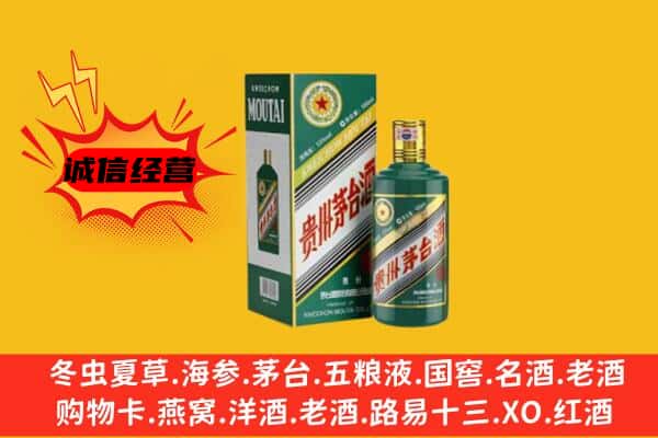 迁西县回收生肖茅台酒