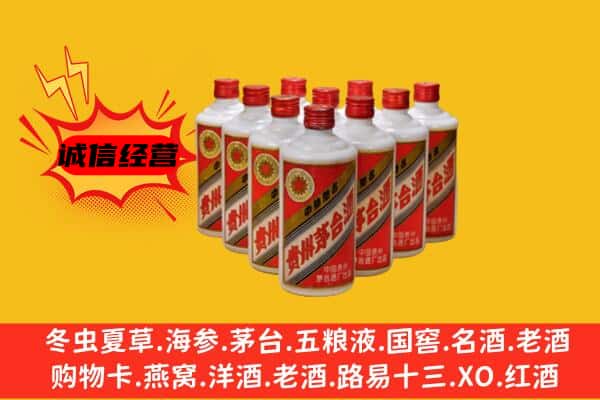 迁西县回收80年代茅台酒