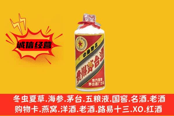 迁西县回收五星茅台酒