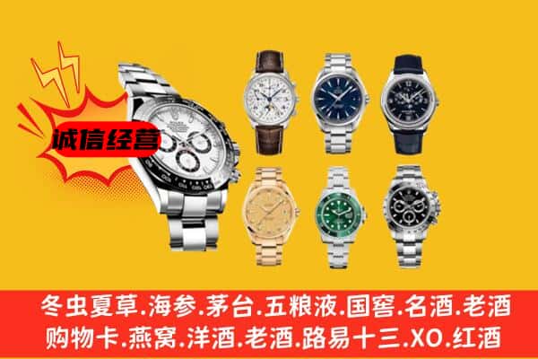 迁西县回收名表