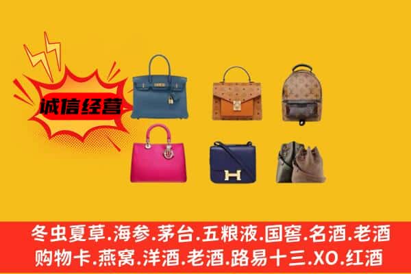 迁西县回收名包