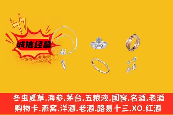 迁西县回收首饰