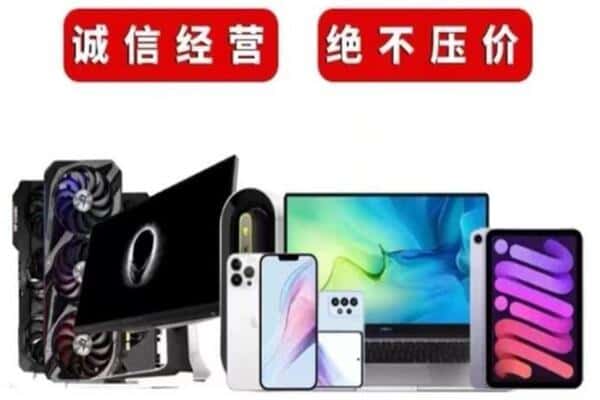 迁西县回收音响