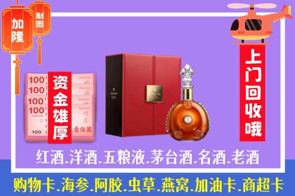 ​迁西县回收路易十三是如何定价