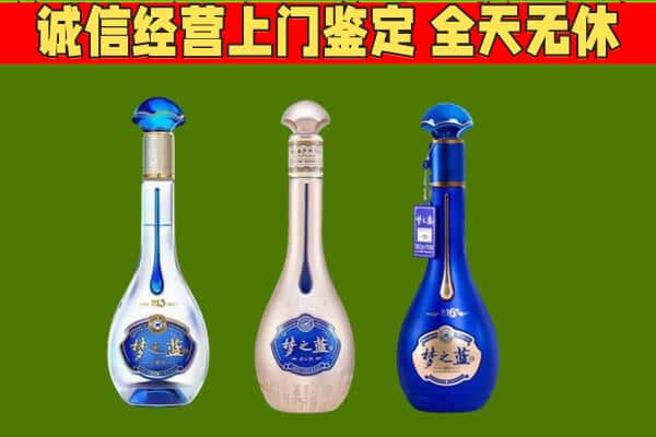 迁西县回收哪些梦之蓝